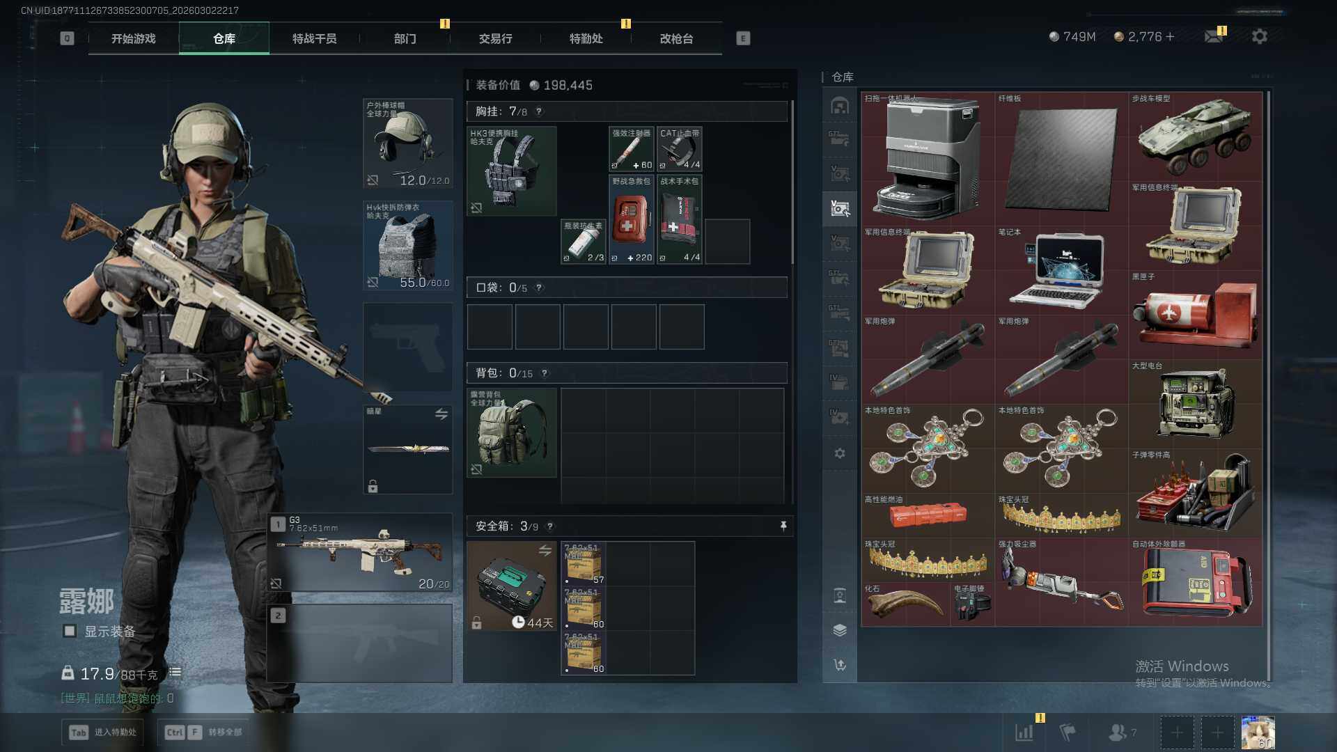 SJZQM457435三角洲行动账号详情图29