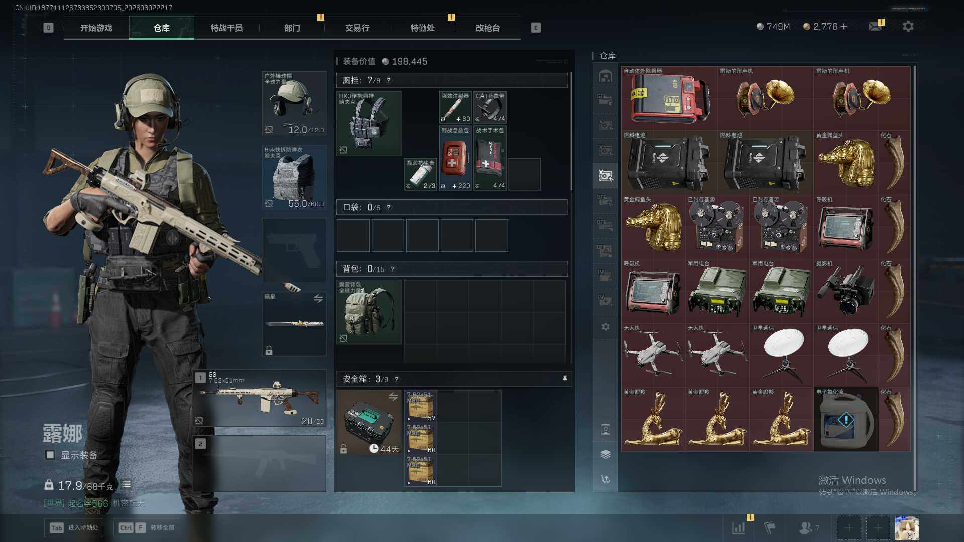 SJZQM457435三角洲行动账号详情图30