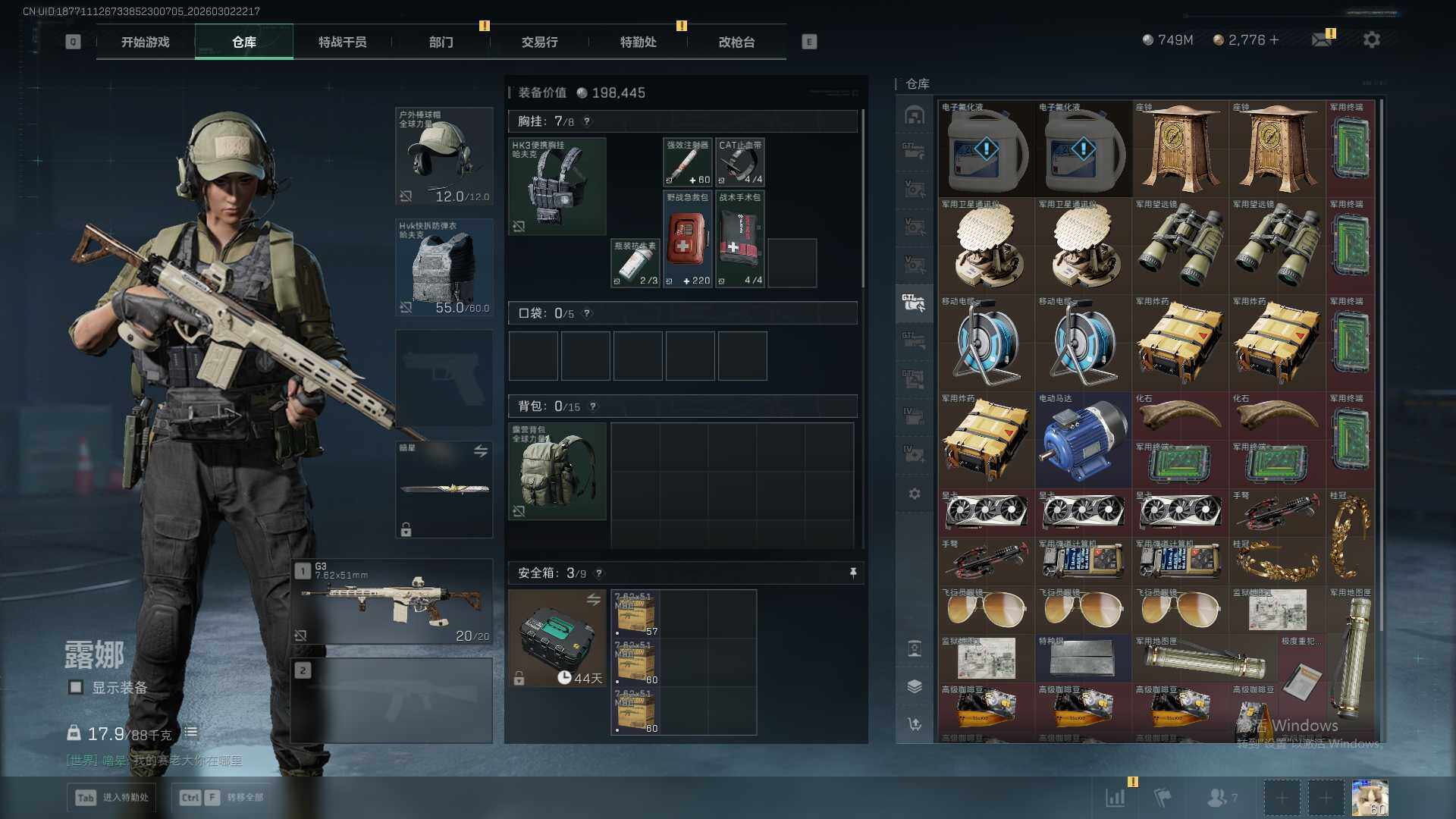 SJZQM457435三角洲行动账号详情图31