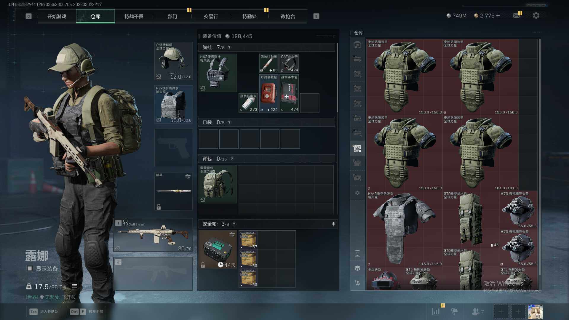 SJZQM457435三角洲行动账号详情图33