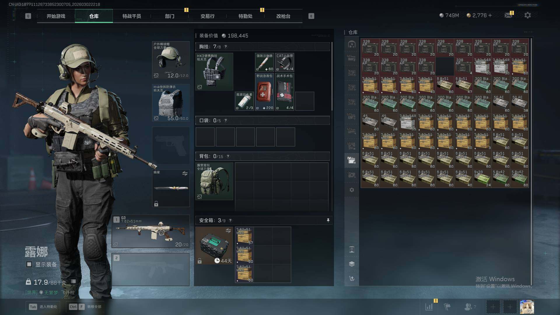 SJZQM457435三角洲行动账号详情图34