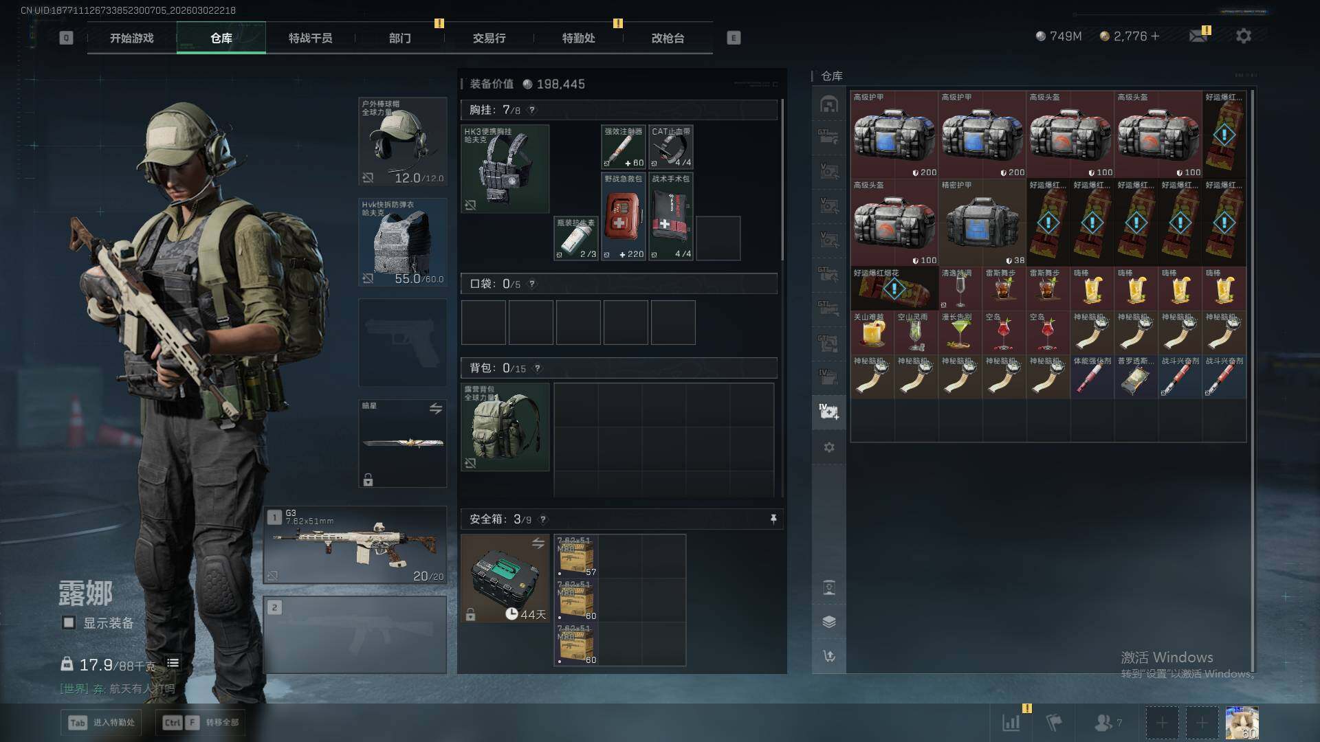 SJZQM457435三角洲行动账号详情图35