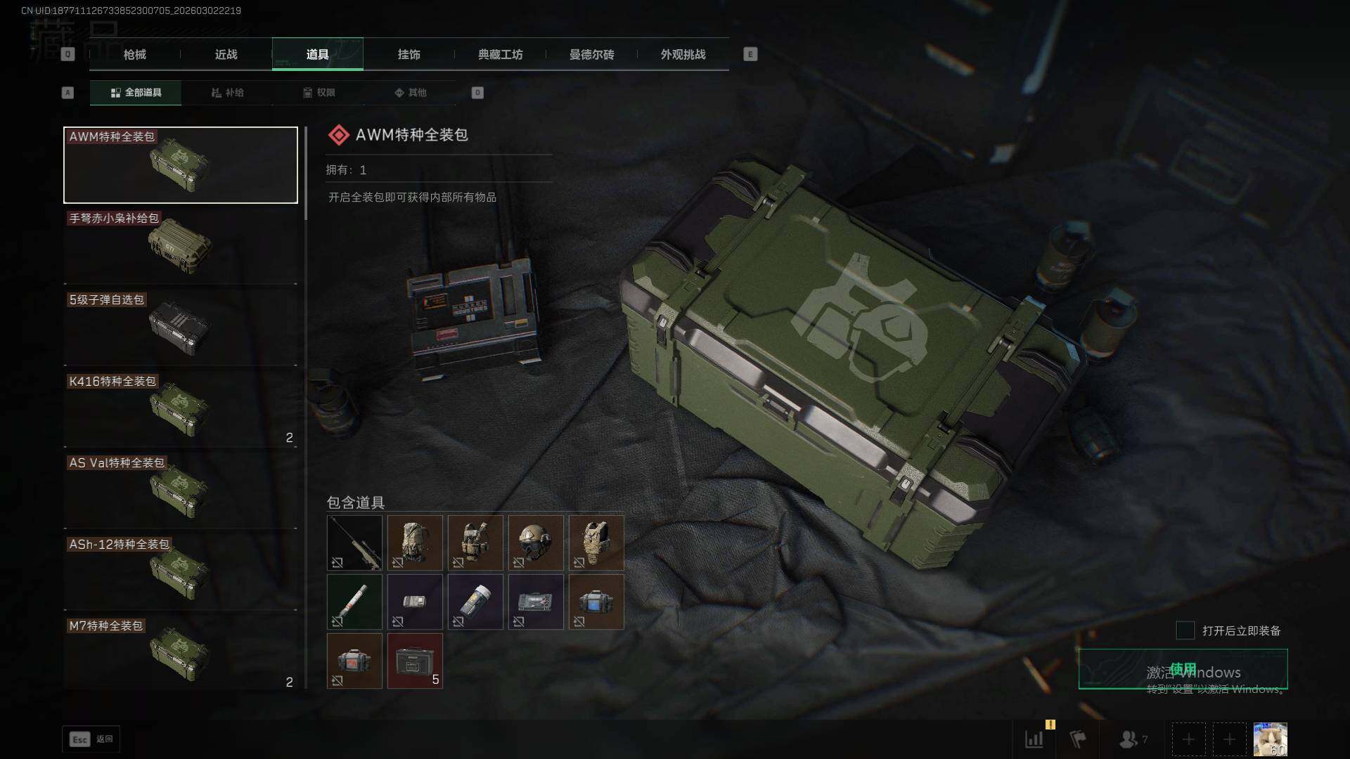 SJZQM457435三角洲行动账号详情图36