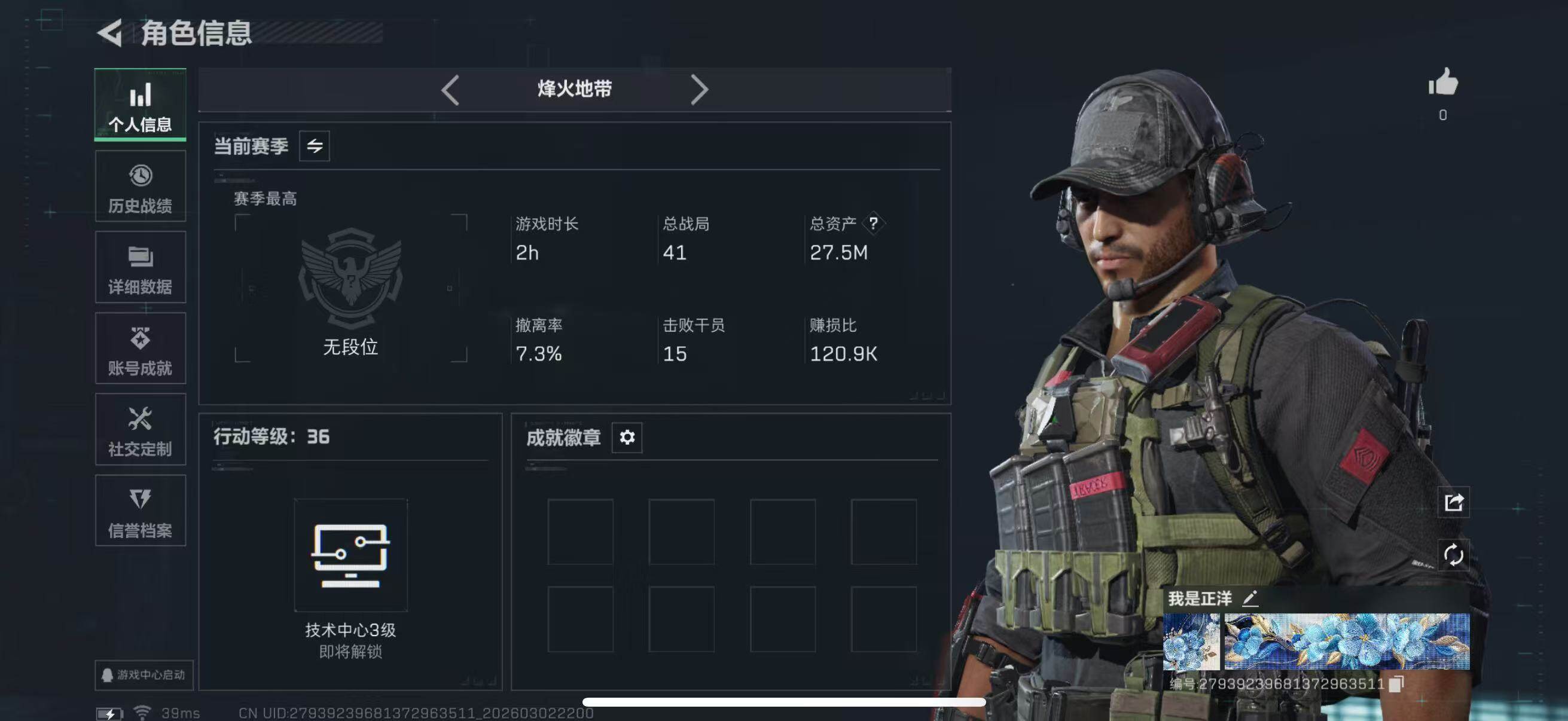 SJZQM460439三角洲行动账号详情图5