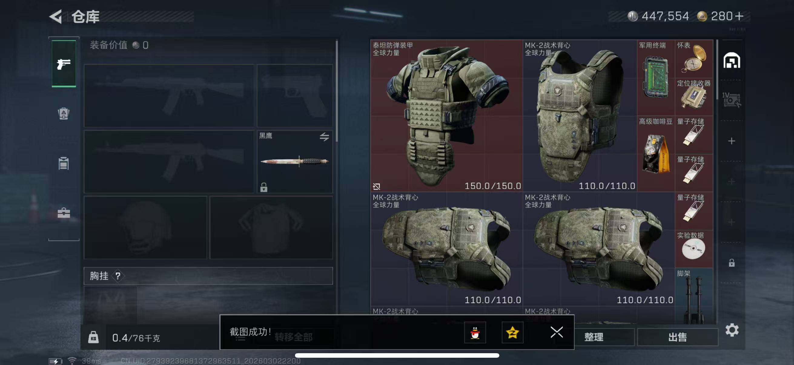 SJZQM460439三角洲行动账号详情图6