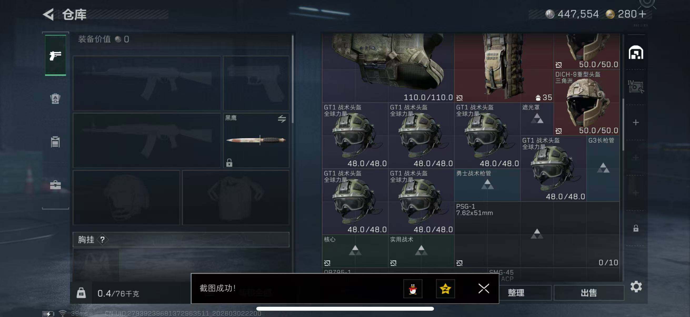 SJZQM460439三角洲行动账号详情图7