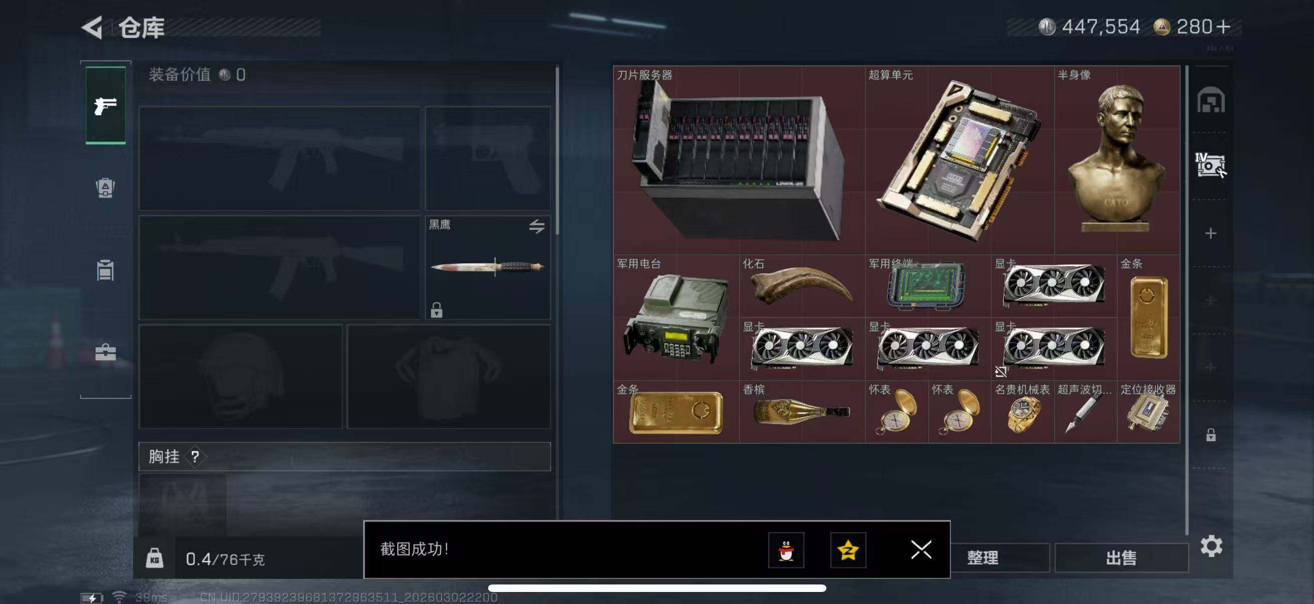 SJZQM460439三角洲行动账号详情图10