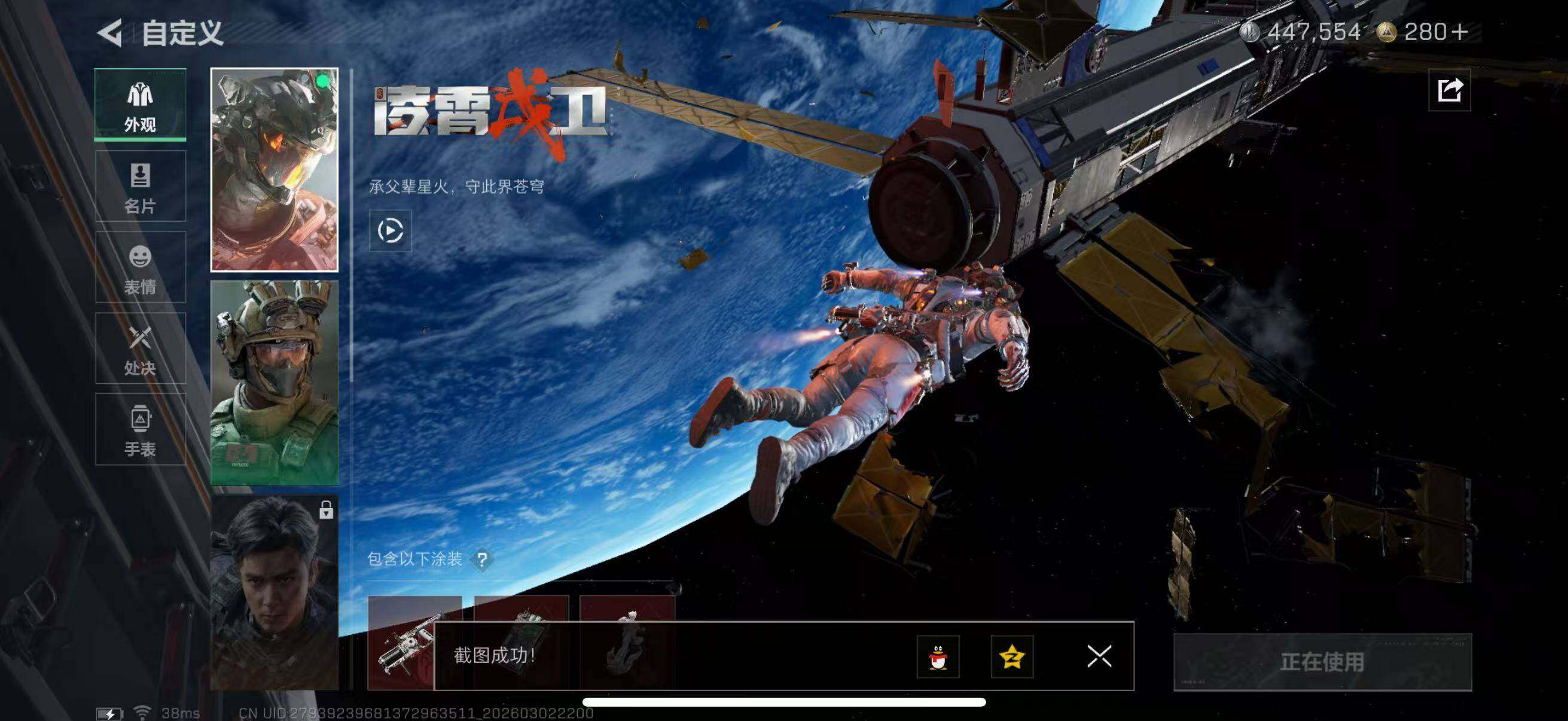 SJZQM460439三角洲行动账号详情图18