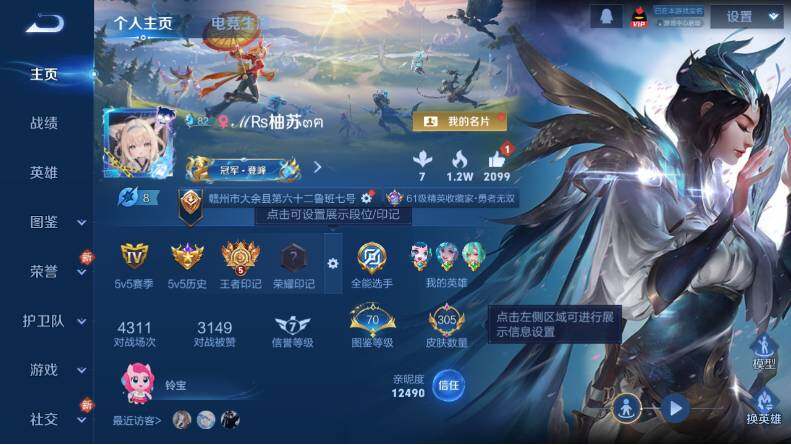 WZLX4198051王者荣耀账号详情图7 WZLX4198051王者荣耀账号详情图7