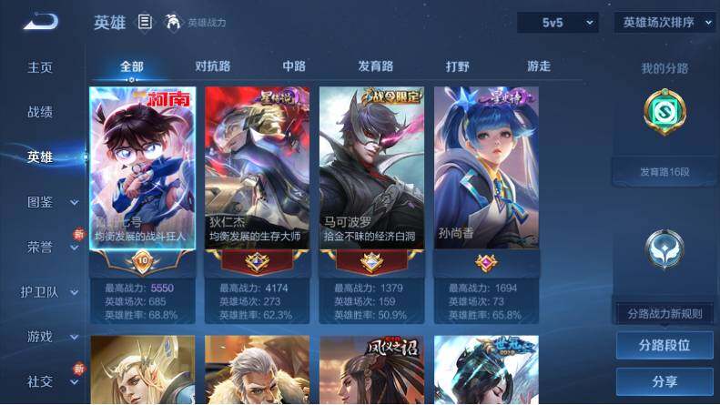 WZLX4198051王者荣耀账号详情图8 WZLX4198051王者荣耀账号详情图8