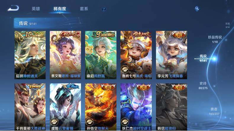 WZLX4198051王者荣耀账号详情图13 WZLX4198051王者荣耀账号详情图13