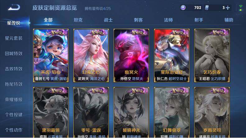 WZLX4198051王者荣耀账号详情图15 WZLX4198051王者荣耀账号详情图15