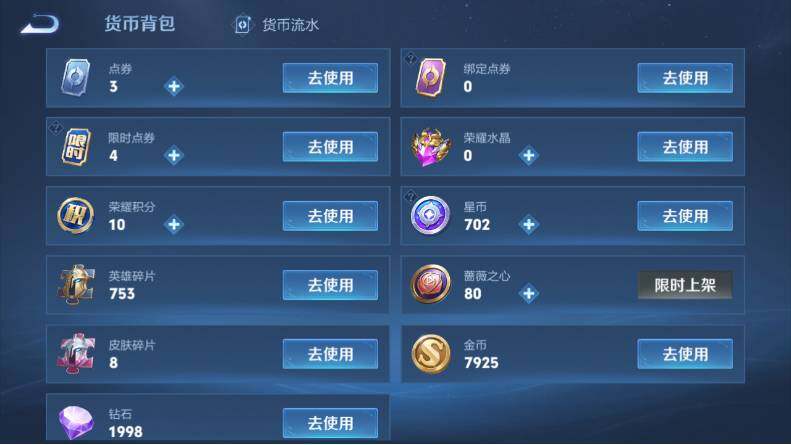 WZLX4198051王者荣耀账号详情图17 WZLX4198051王者荣耀账号详情图17