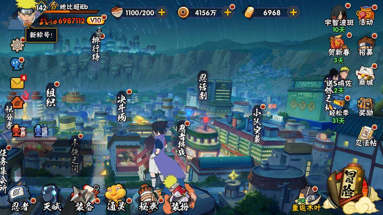 HYLFY416629火影忍者账号详情图3 HYLFY416629火影忍者账号详情图3