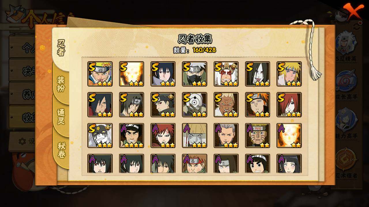 HYLFY416629火影忍者账号详情图5 HYLFY416629火影忍者账号详情图5