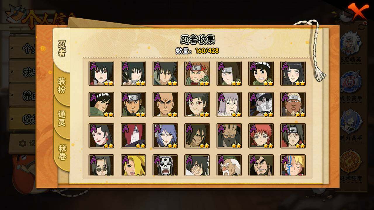 HYLFY416629火影忍者账号详情图6 HYLFY416629火影忍者账号详情图6