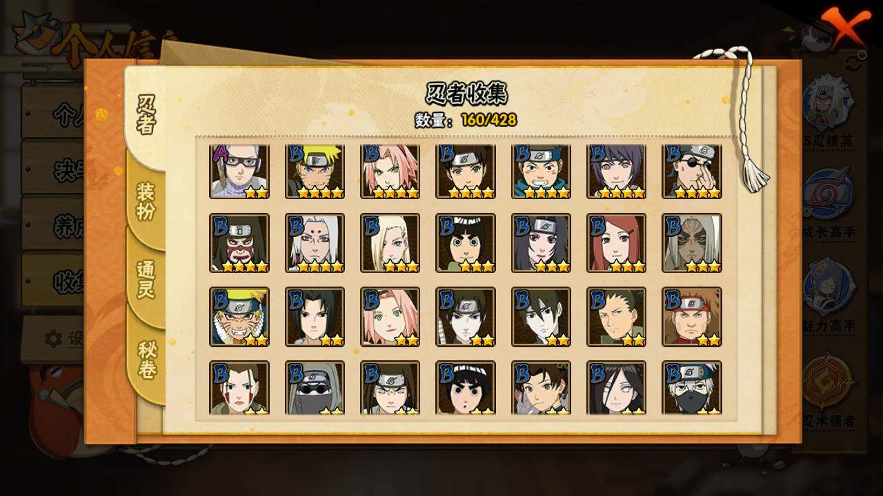 HYLFY416629火影忍者账号详情图7 HYLFY416629火影忍者账号详情图7