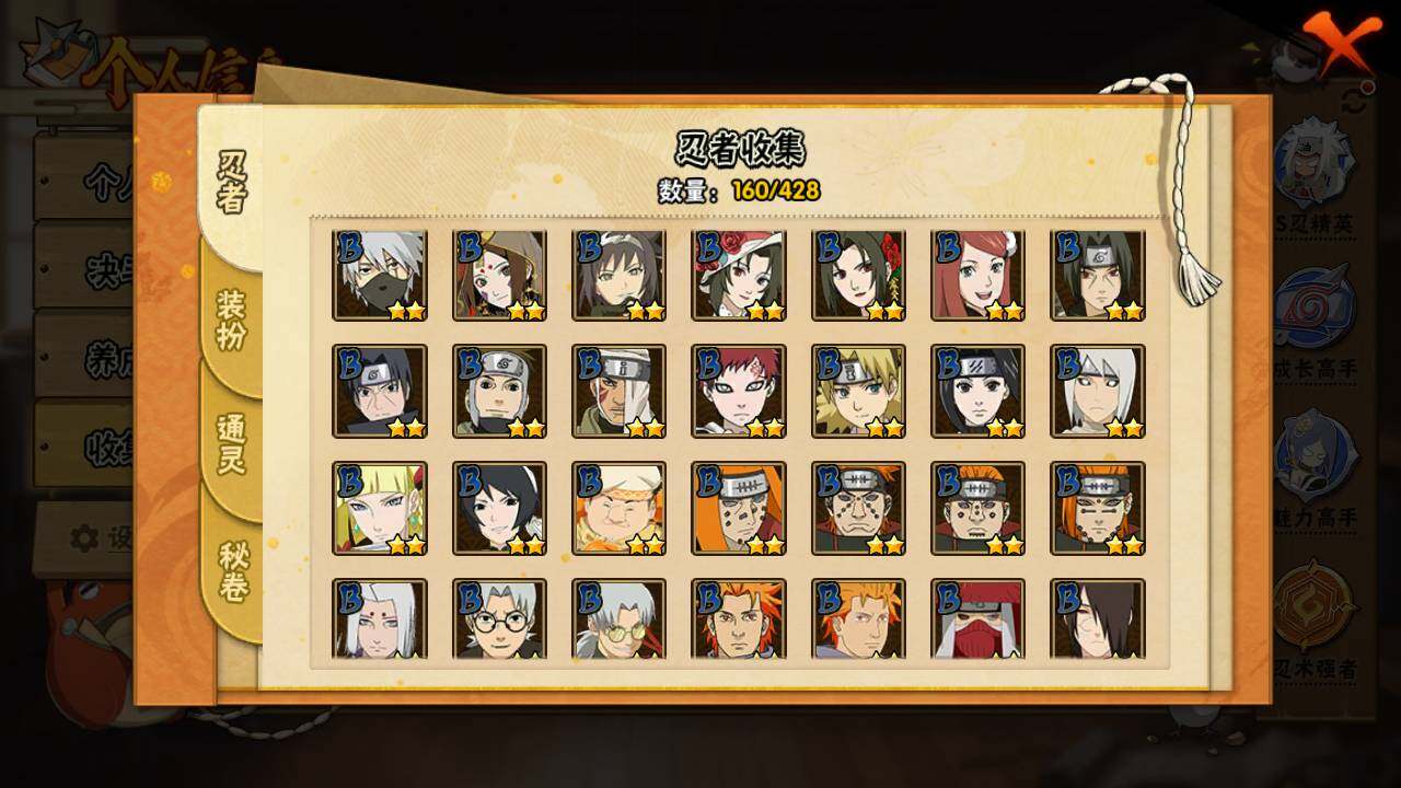 HYLFY416629火影忍者账号详情图8 HYLFY416629火影忍者账号详情图8