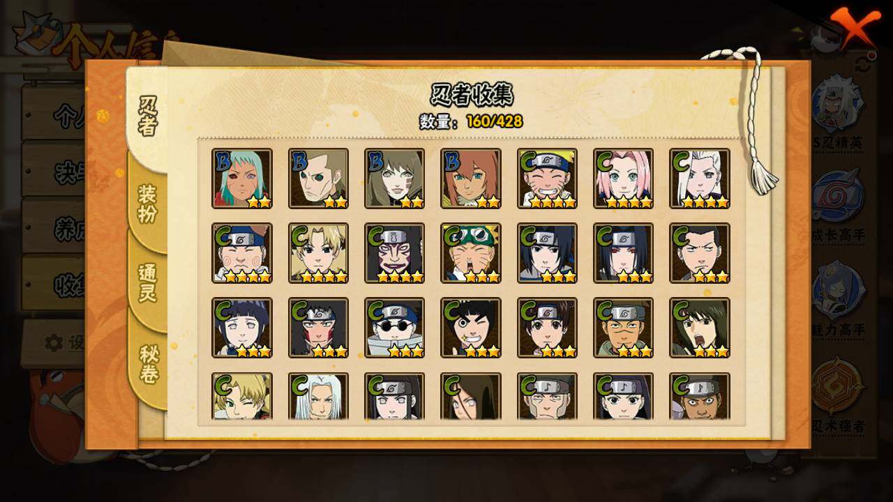 HYLFY416629火影忍者账号详情图9 HYLFY416629火影忍者账号详情图9