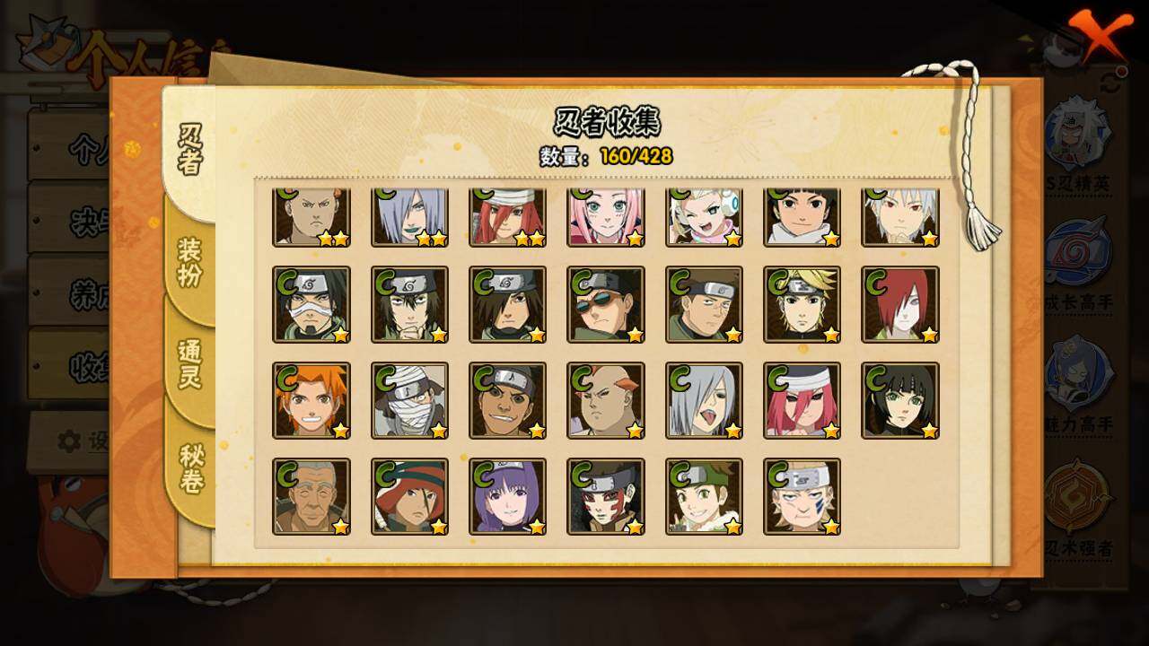 HYLFY416629火影忍者账号详情图10 HYLFY416629火影忍者账号详情图10