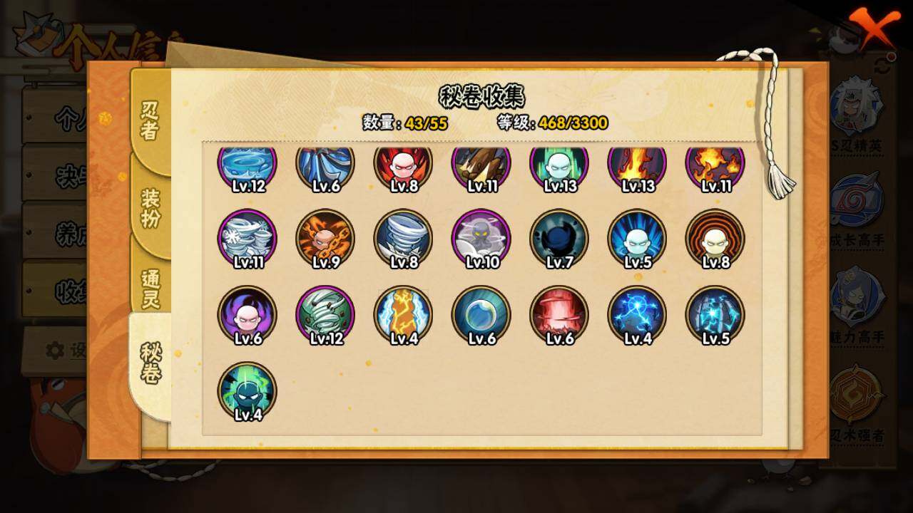 HYLFY416629火影忍者账号详情图14 HYLFY416629火影忍者账号详情图14