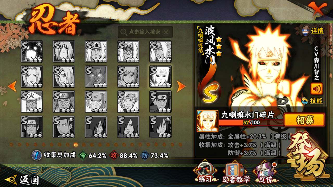 HYLFY416629火影忍者账号详情图15 HYLFY416629火影忍者账号详情图15