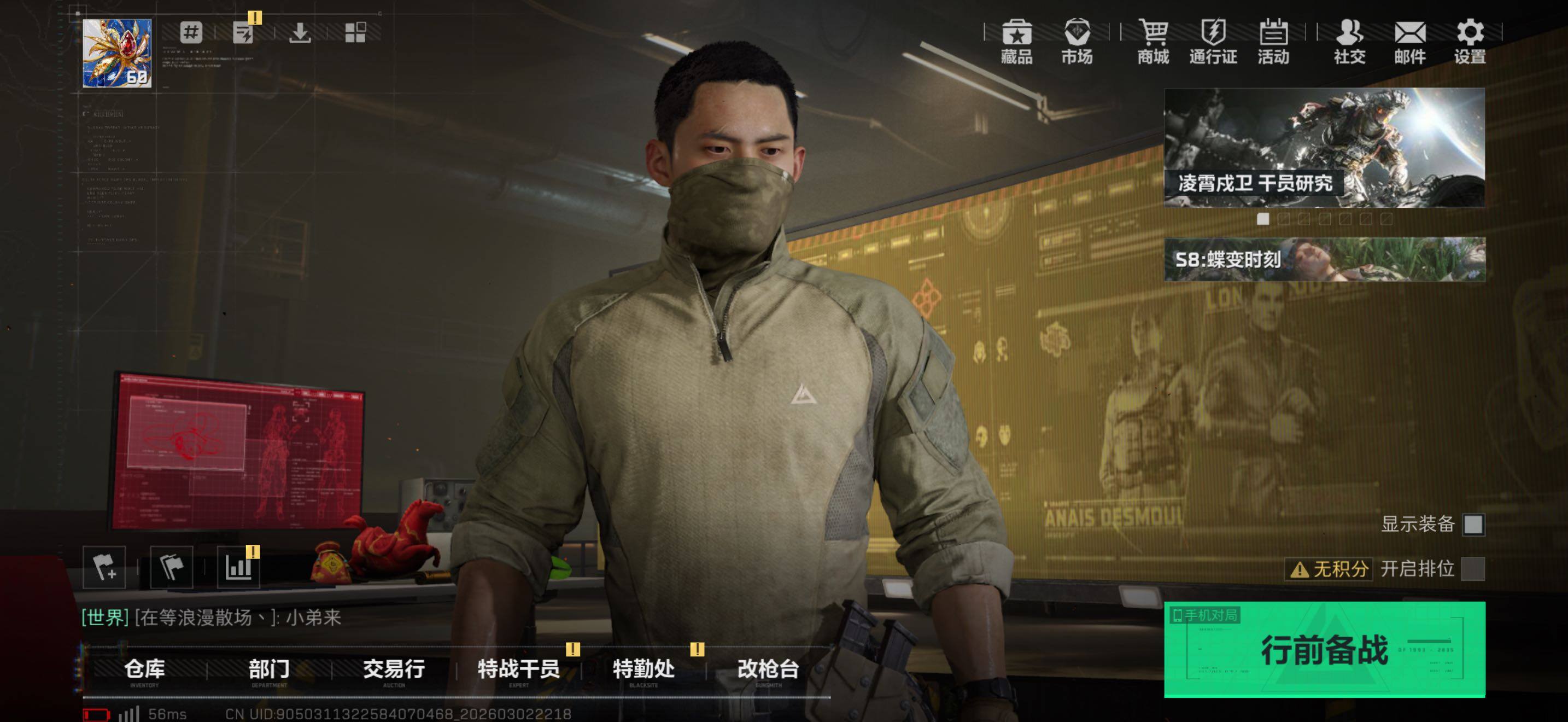 SJZQM460440三角洲行动账号详情图5