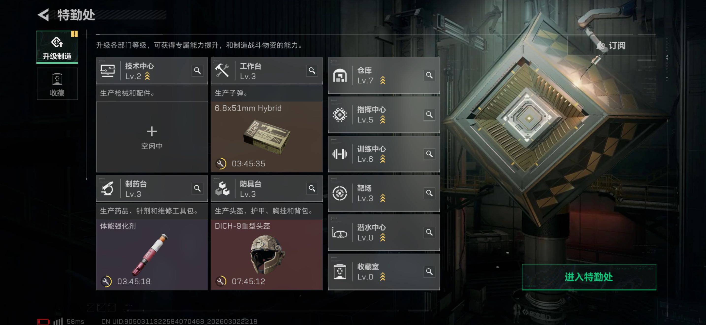 SJZQM460440三角洲行动账号详情图9