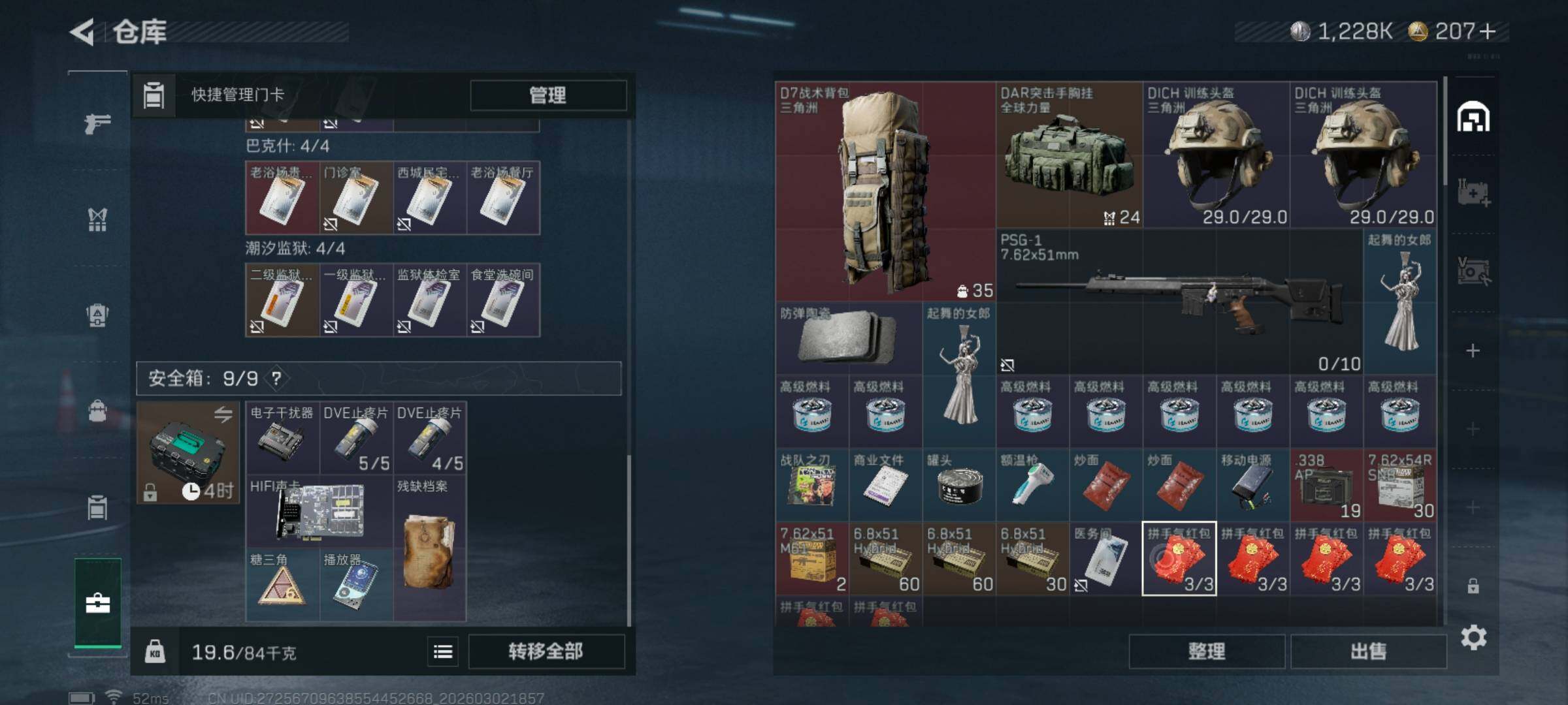 SJZQM457405三角洲行动账号详情图6