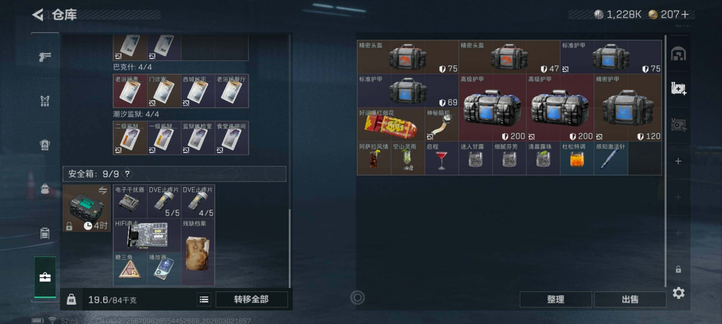 SJZQM457405三角洲行动账号详情图7