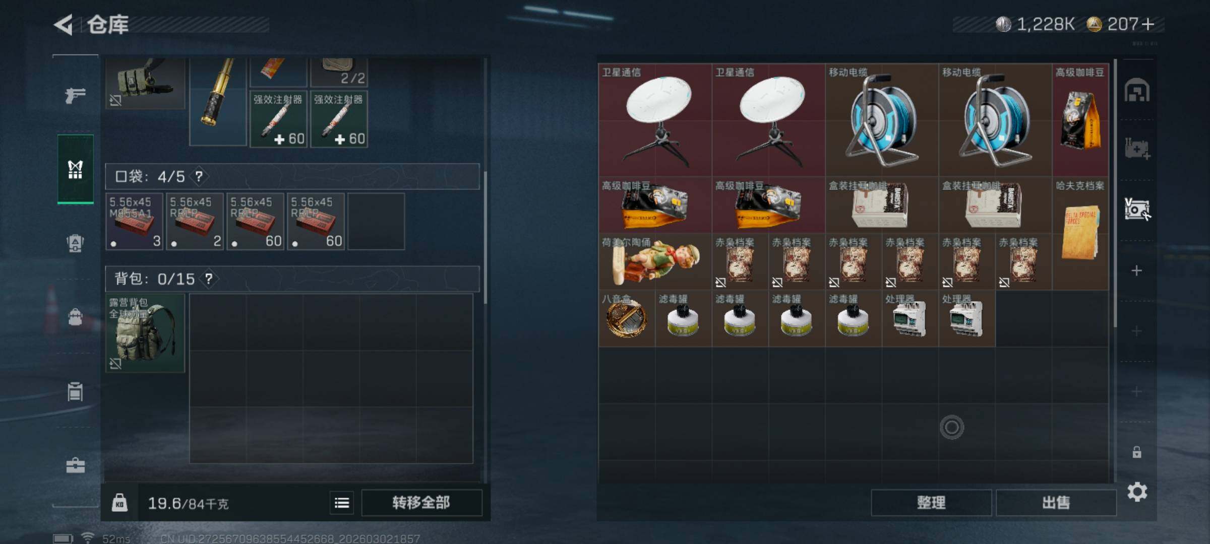 SJZQM457405三角洲行动账号详情图8