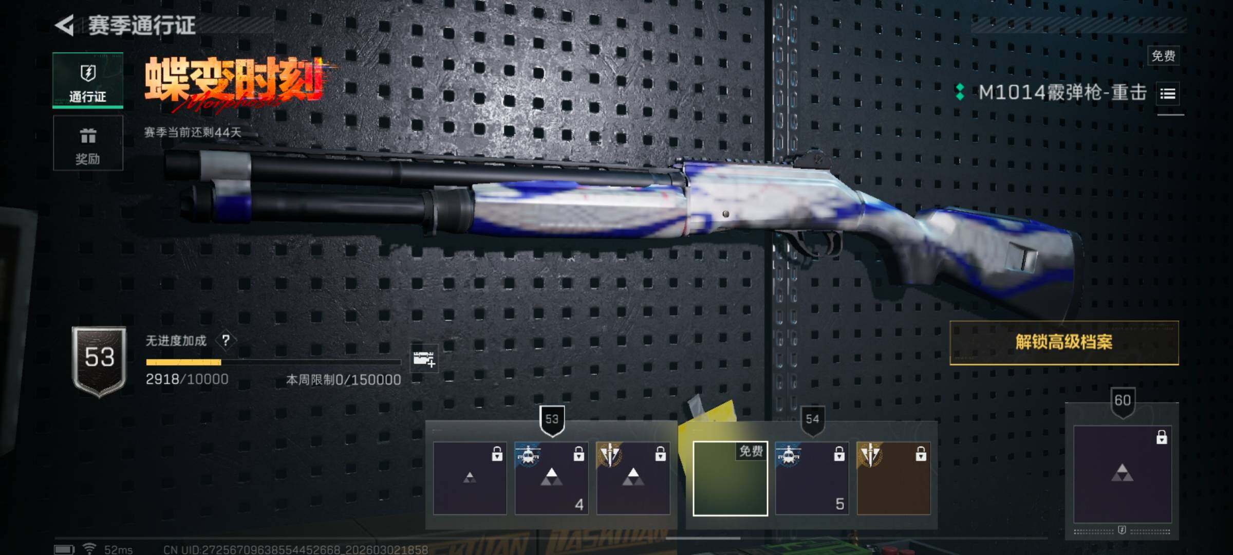 SJZQM457405三角洲行动账号详情图11