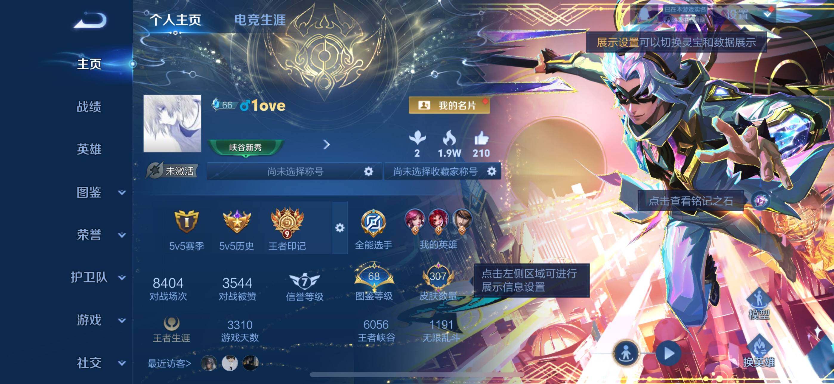 王者荣耀账号苹果QQ苹果QQ贵族9 韩信无双 夏侯惇典藏 太华 武圣 天魔缭乱 凤求凰 永耀之心 白虎志 至尊版 神威 