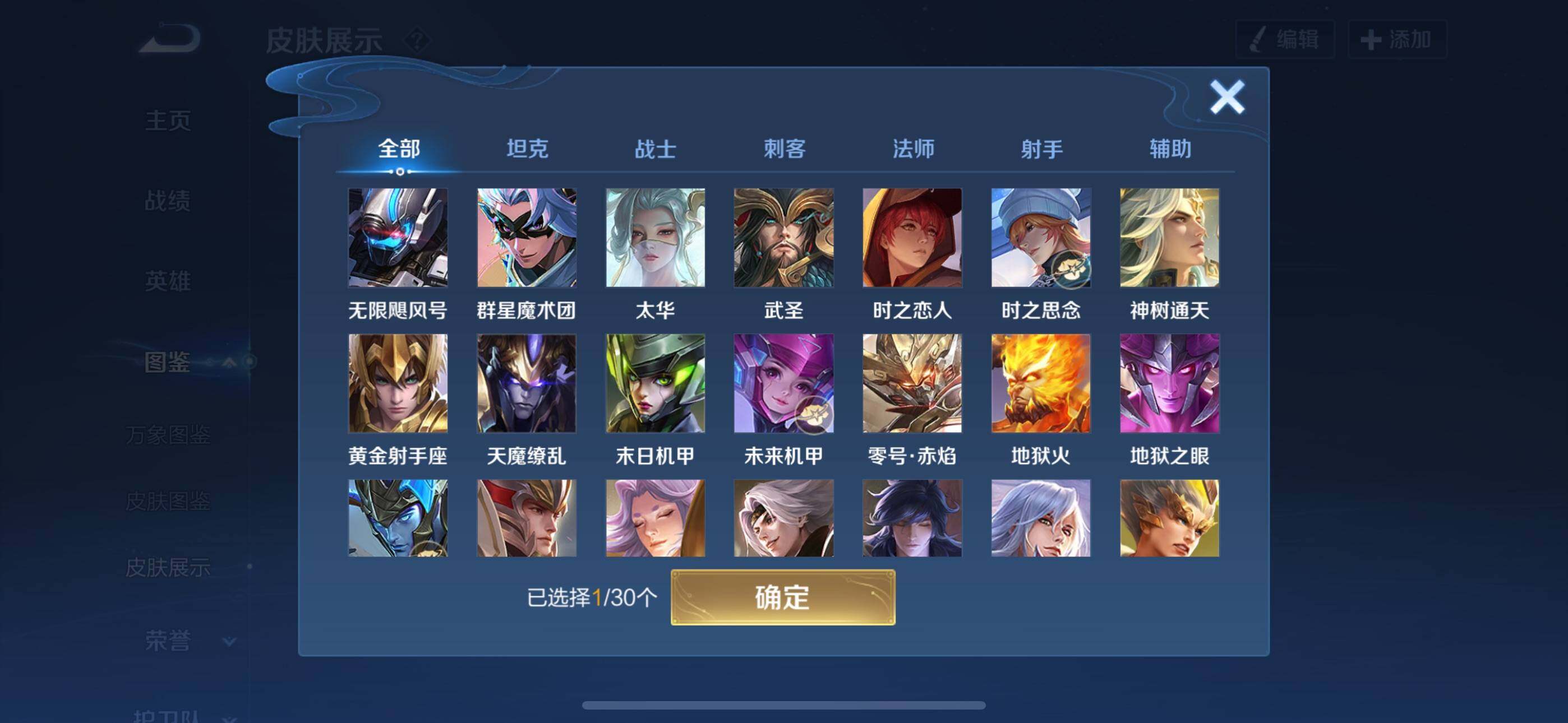 WZQM4197588王者荣耀账号详情图6