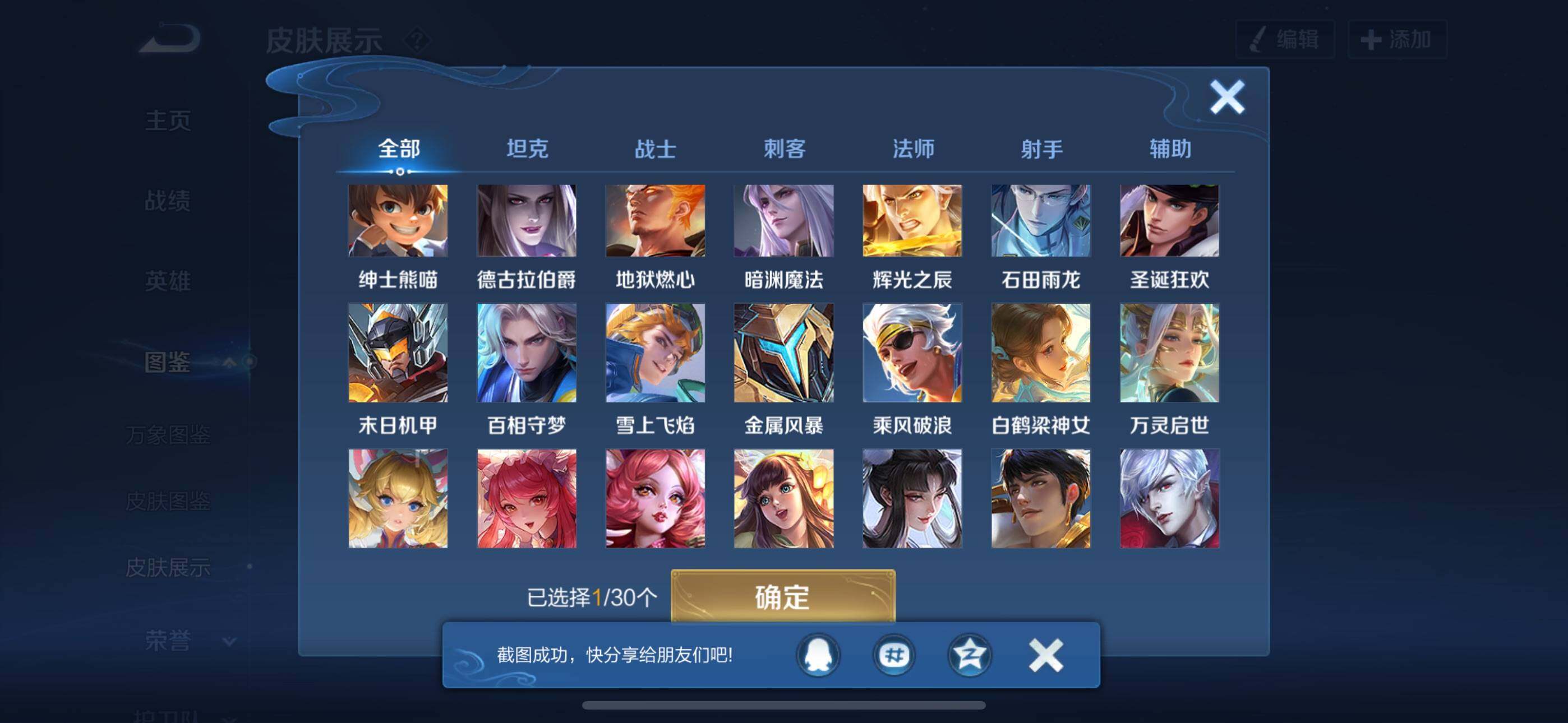 WZQM4197588王者荣耀账号详情图8