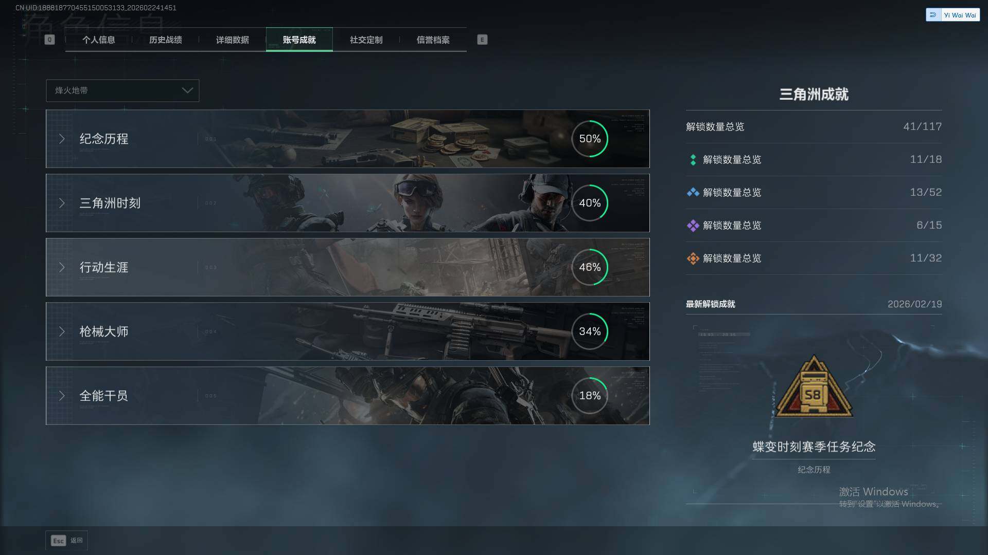 SJZQM457432三角洲行动账号详情图9