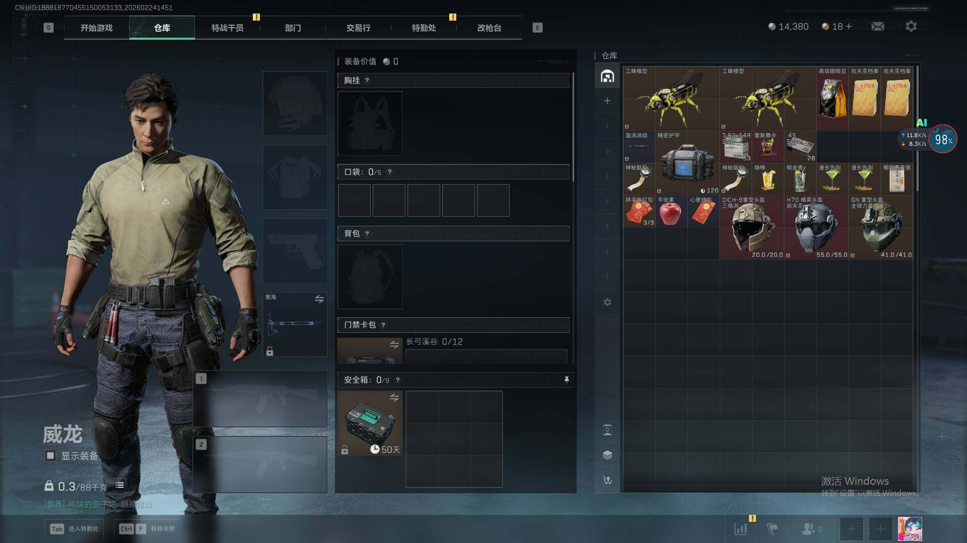 SJZQM457432三角洲行动账号详情图10