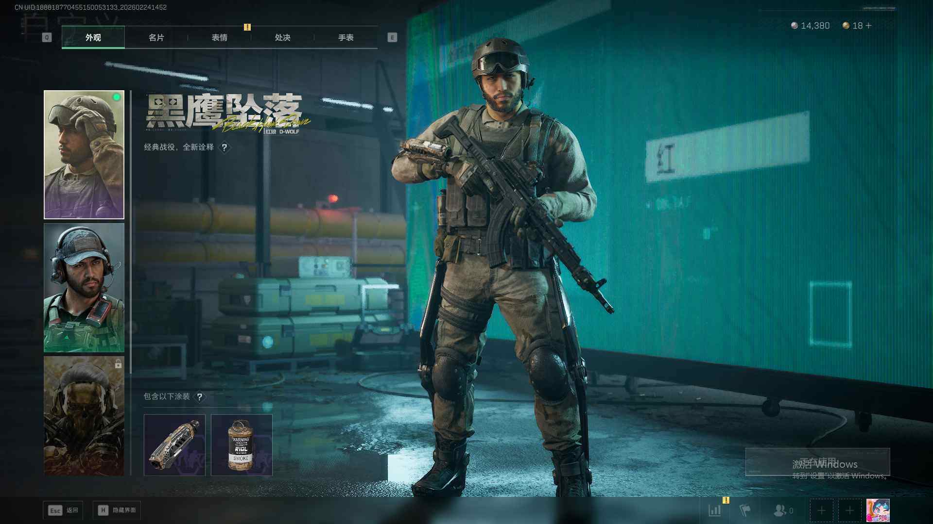 SJZQM457432三角洲行动账号详情图11