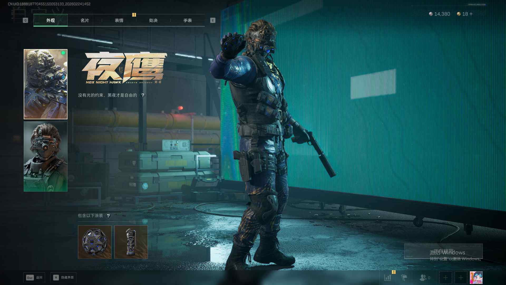 SJZQM457432三角洲行动账号详情图13