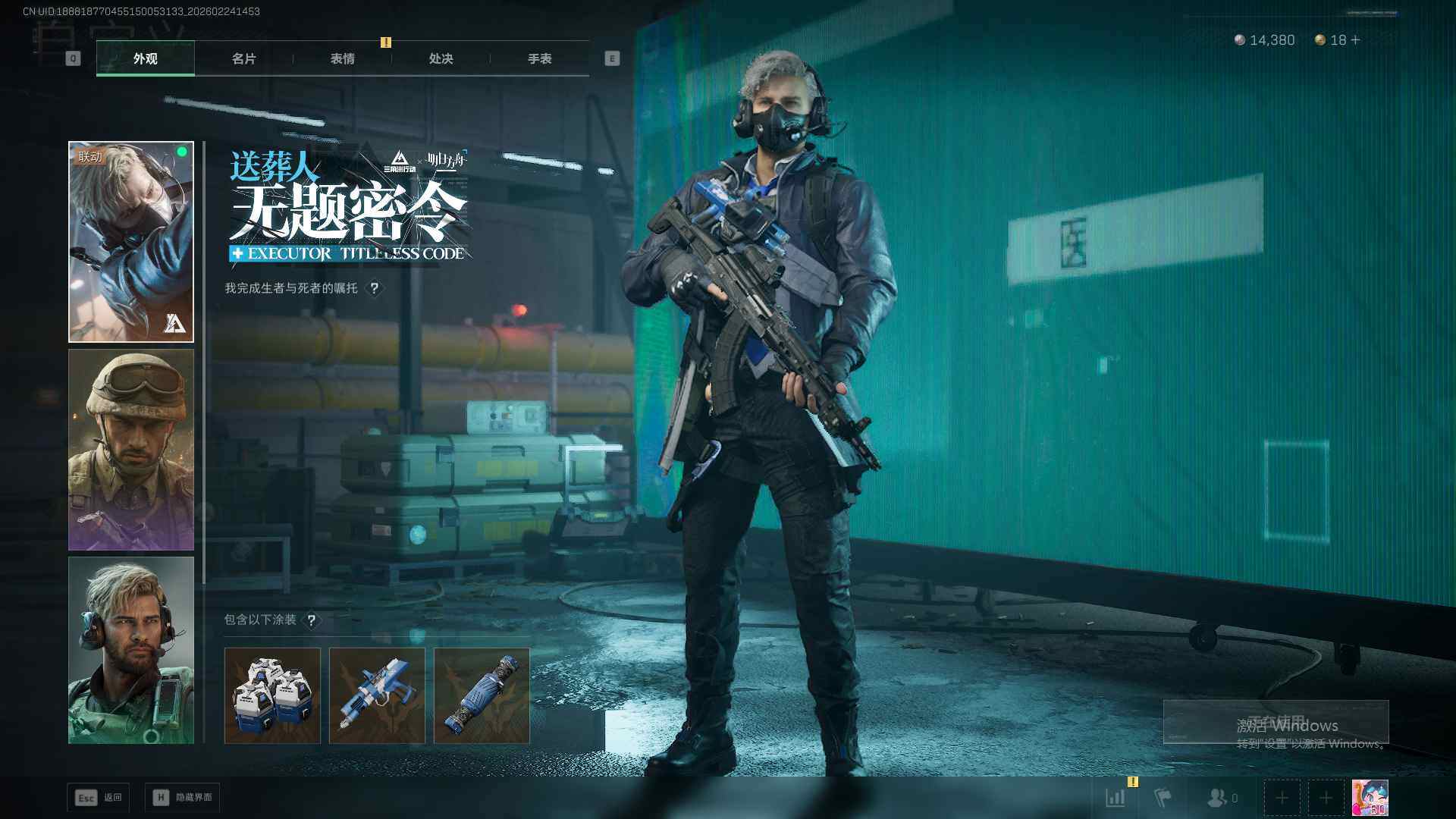 SJZQM457432三角洲行动账号详情图14