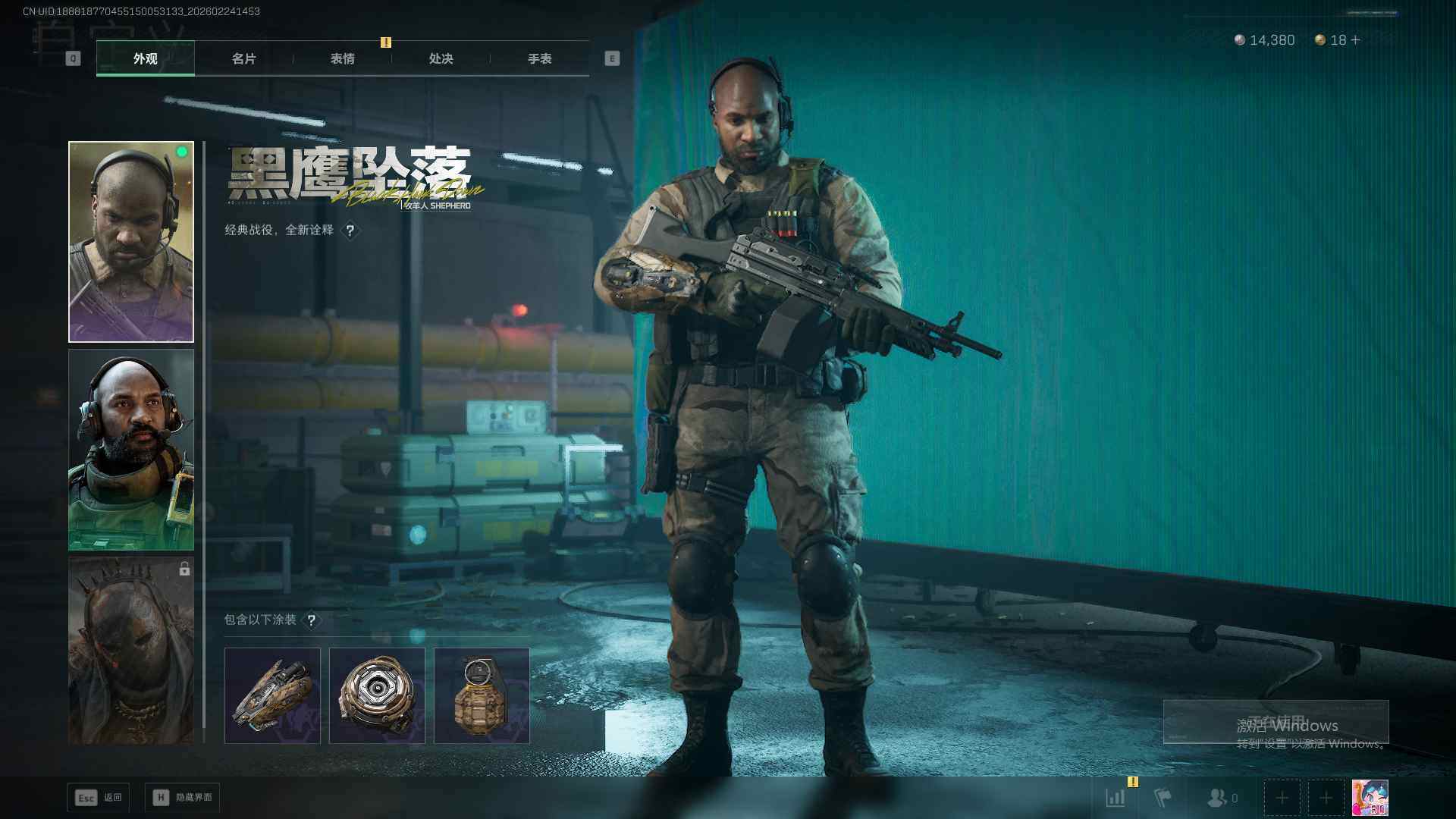 SJZQM457432三角洲行动账号详情图15