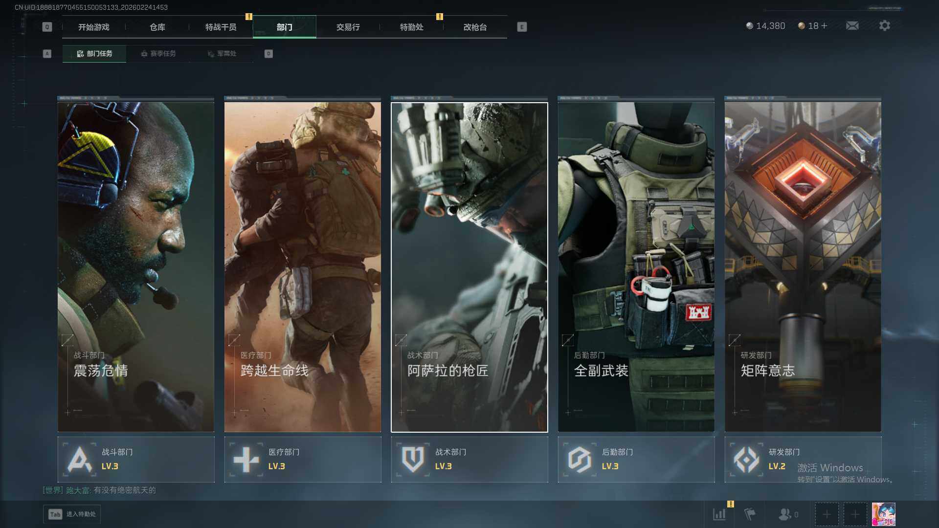 SJZQM457432三角洲行动账号详情图20