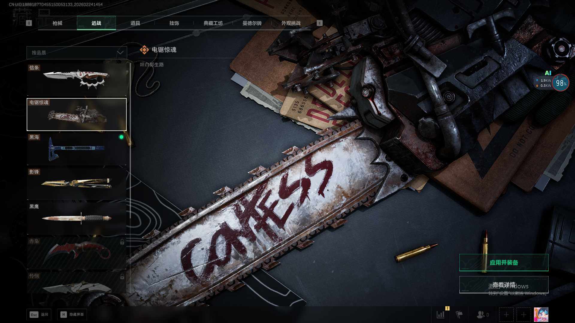 SJZQM457432三角洲行动账号详情图23