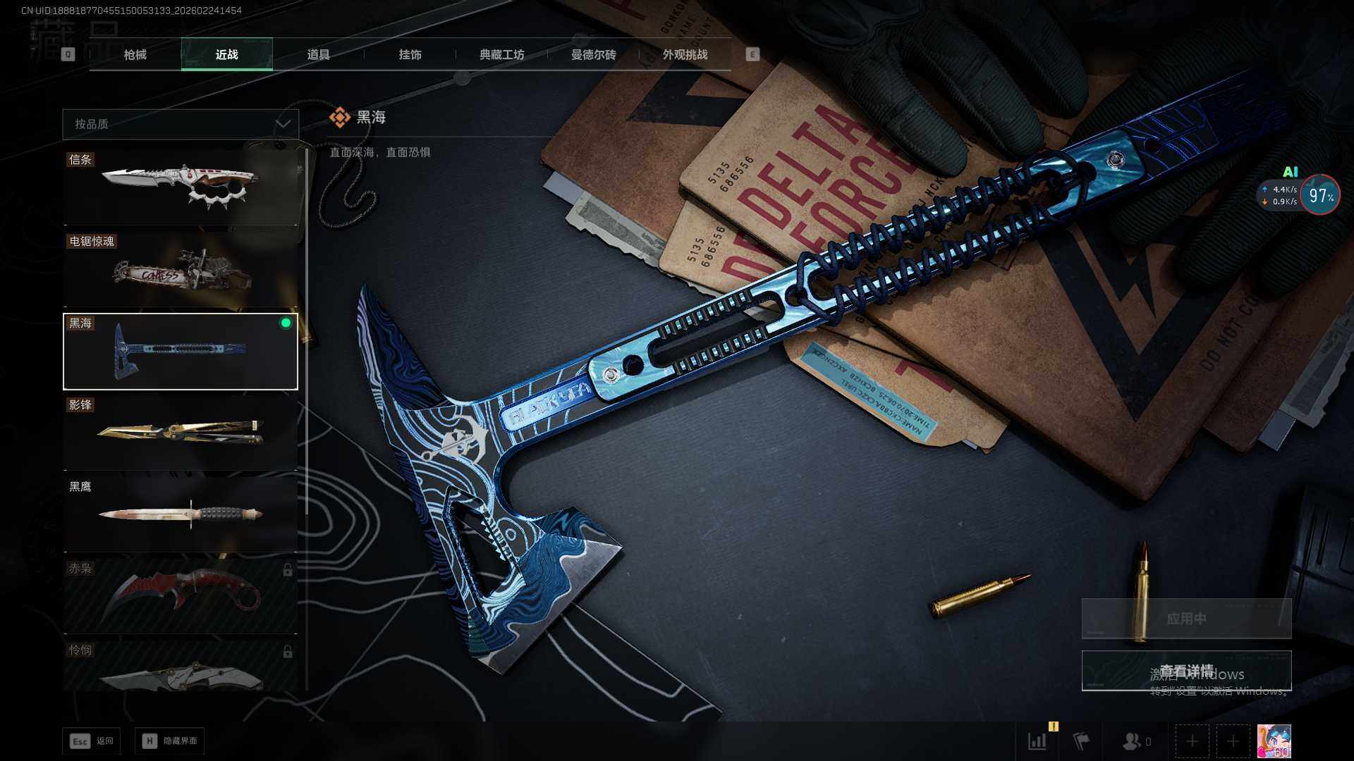 SJZQM457432三角洲行动账号详情图24