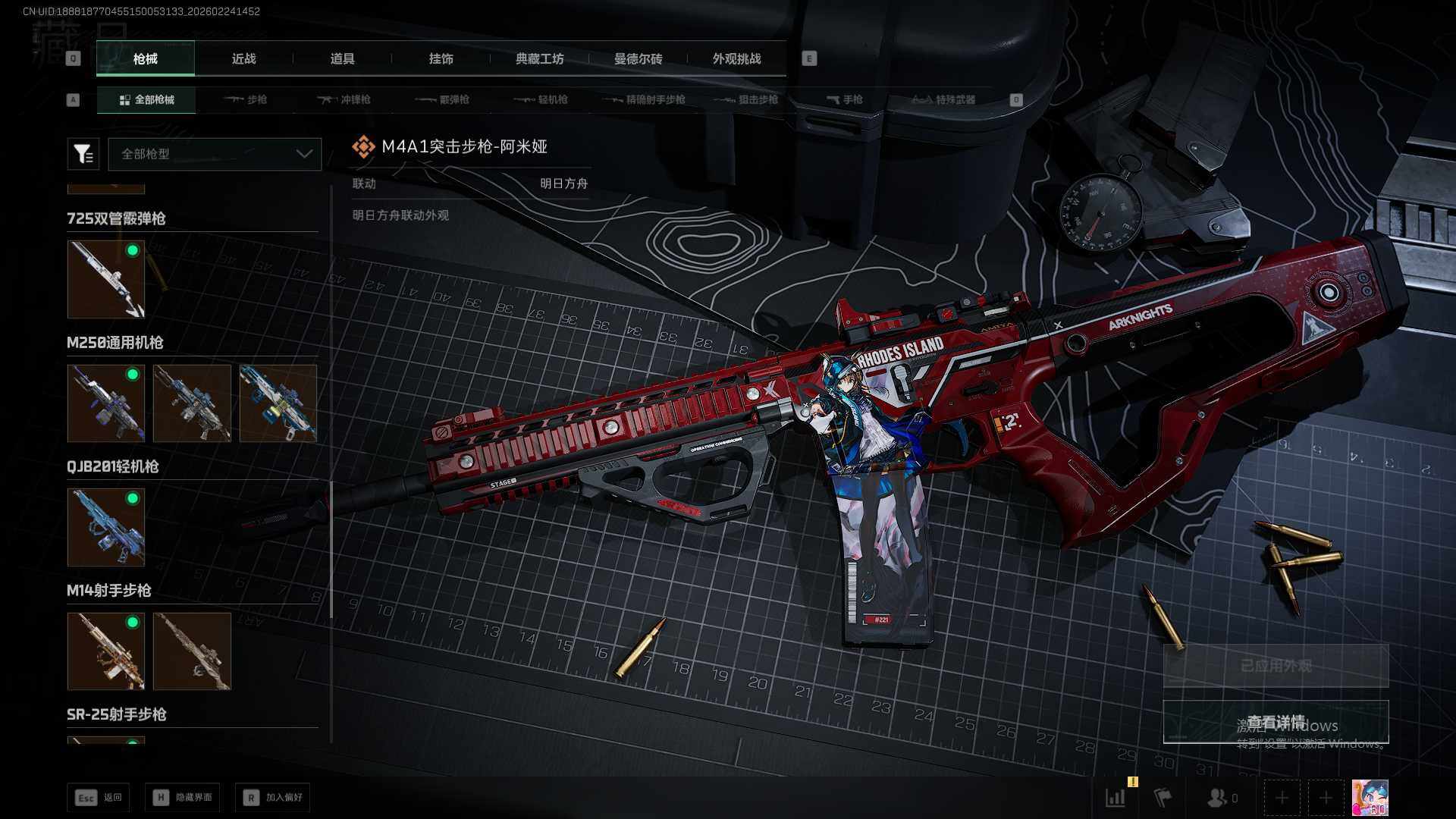 SJZQM457432三角洲行动账号详情图28