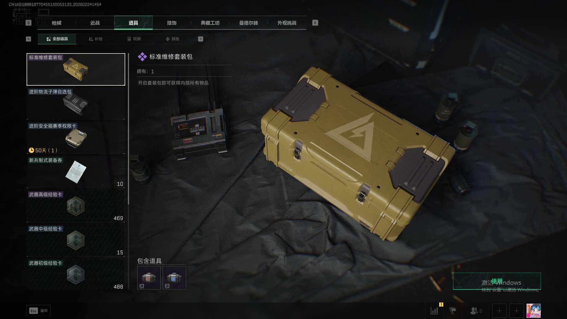 SJZQM457432三角洲行动账号详情图30