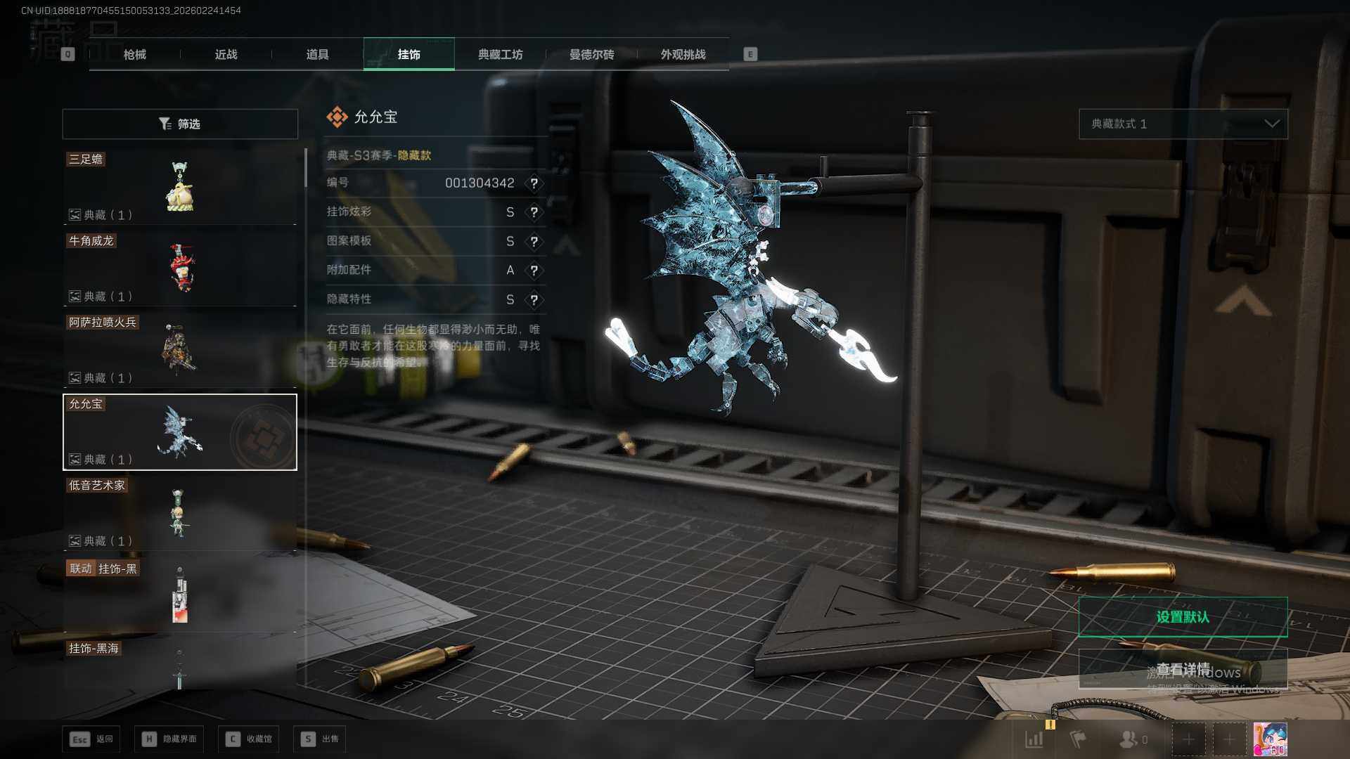 SJZQM457432三角洲行动账号详情图31