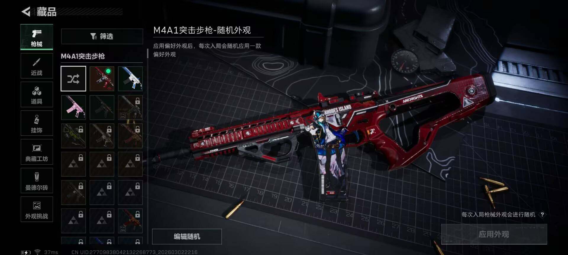 SJZQM457410三角洲行动账号详情图10