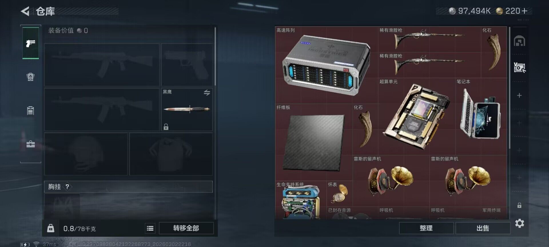 SJZQM457410三角洲行动账号详情图6