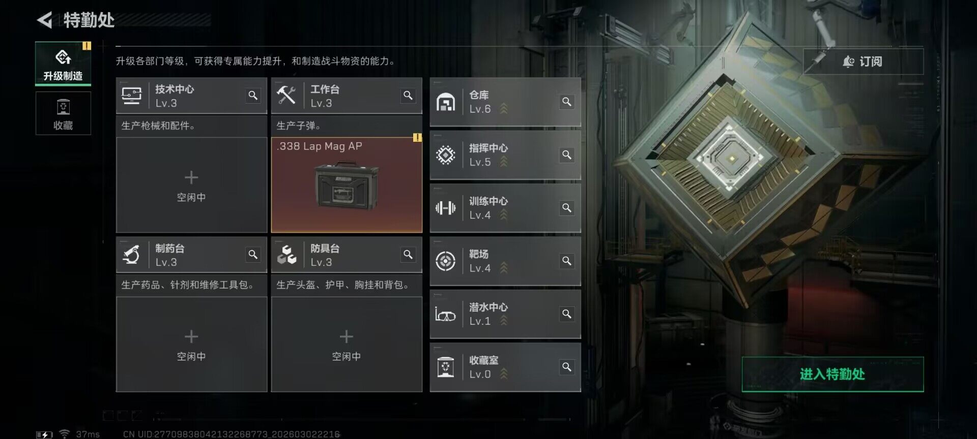 SJZQM457410三角洲行动账号详情图12